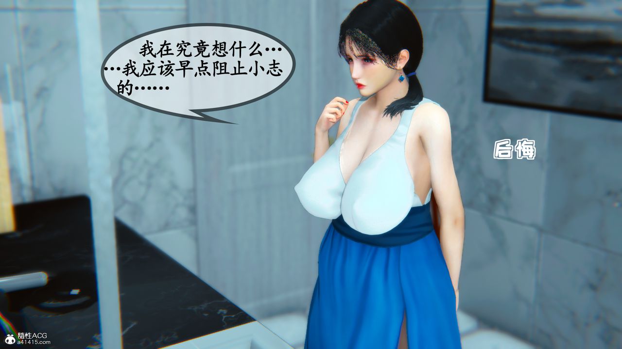 [3D]温柔的妈妈第05话