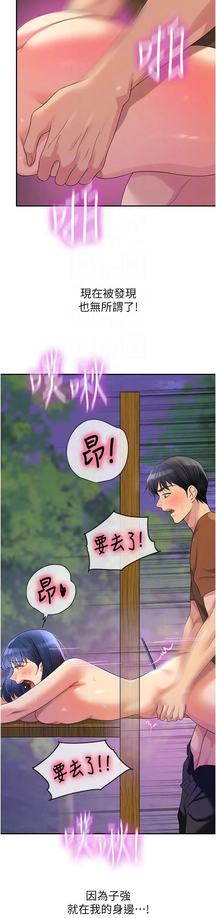 洞洞杂货店第70话-啊~看准瞭再射喔!