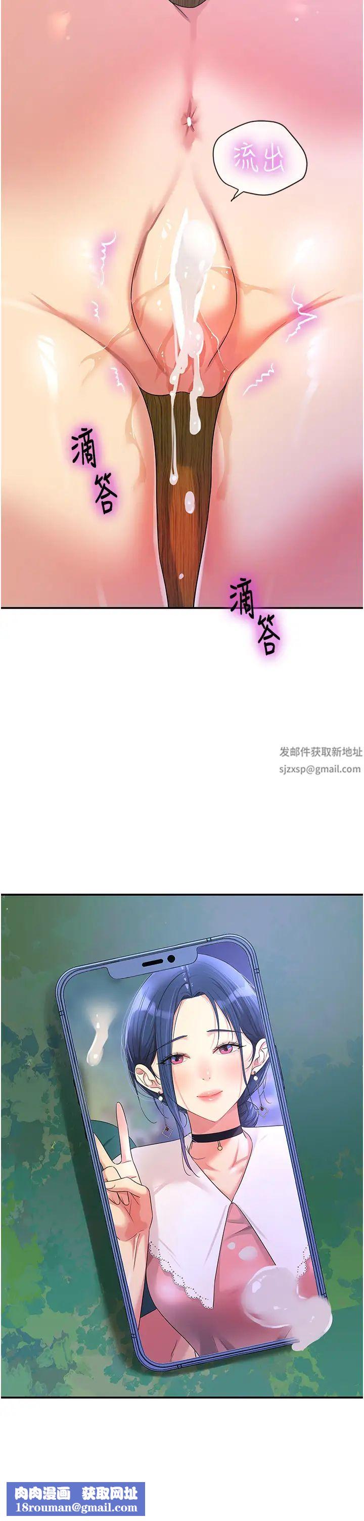 洞洞杂货店第70话-啊~看准瞭再射喔!