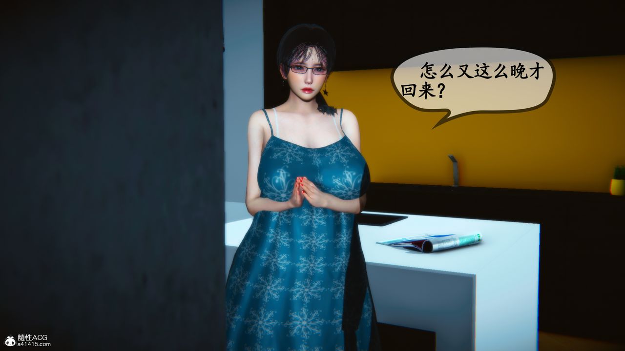 [3D]溫柔的媽媽第05話