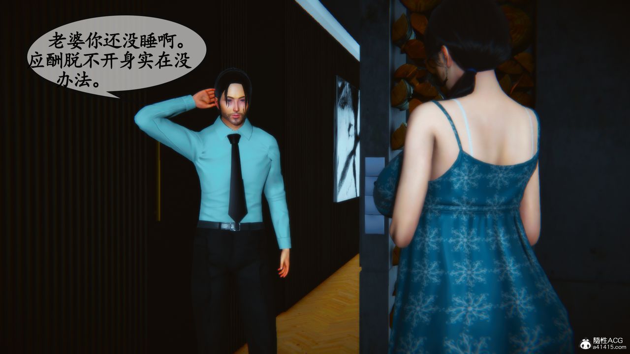 [3D]溫柔的媽媽第05話