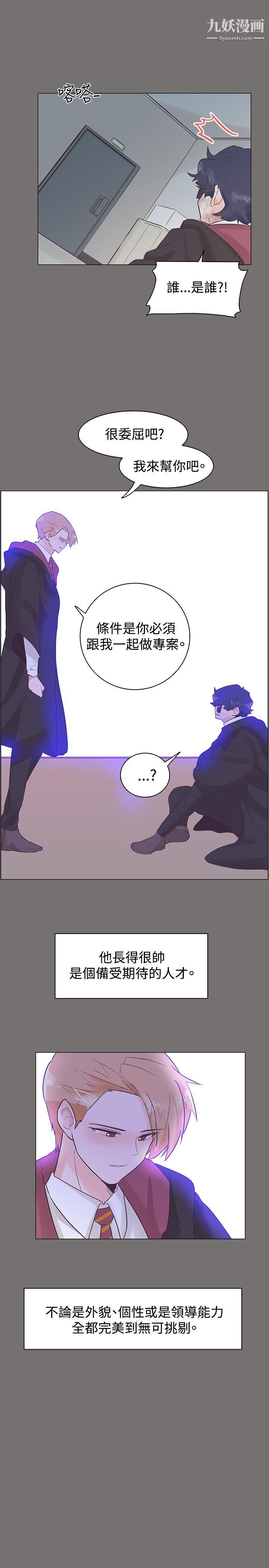 追杀金城武第48话