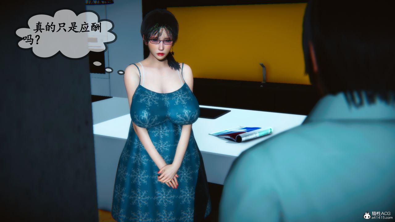 [3D]温柔的妈妈第05话