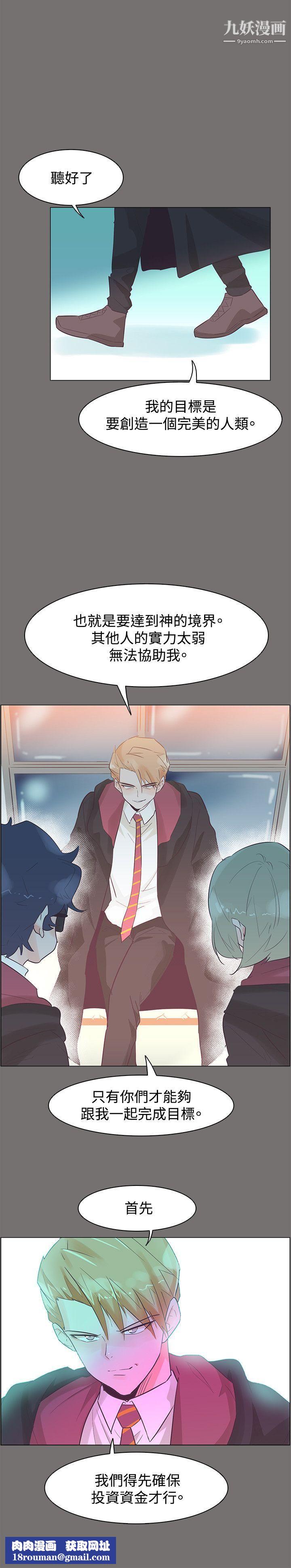 追杀金城武第48话