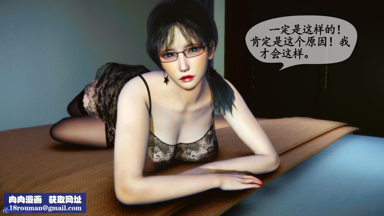 [3D]温柔的妈妈第05话