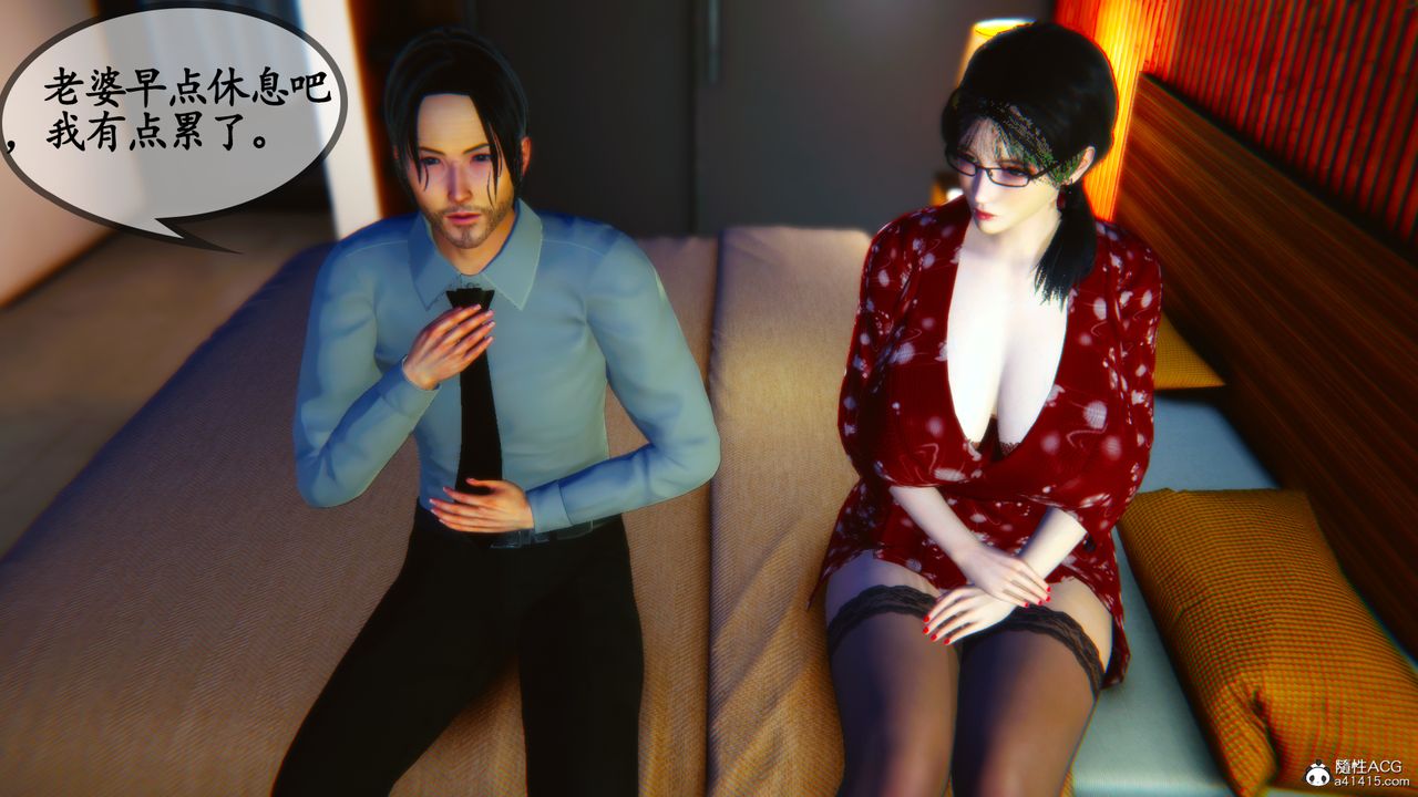 [3D]溫柔的媽媽第06話