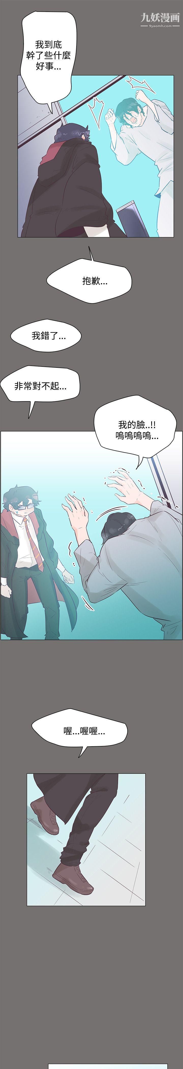 追杀金城武第49话