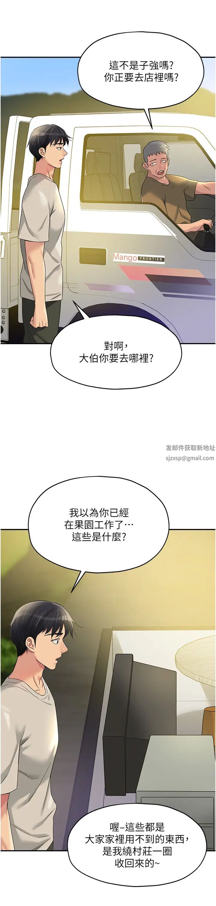 洞洞雜貨店第71話-你想先從哪裡開始?