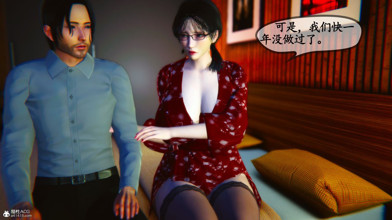 [3D]温柔的妈妈第06话