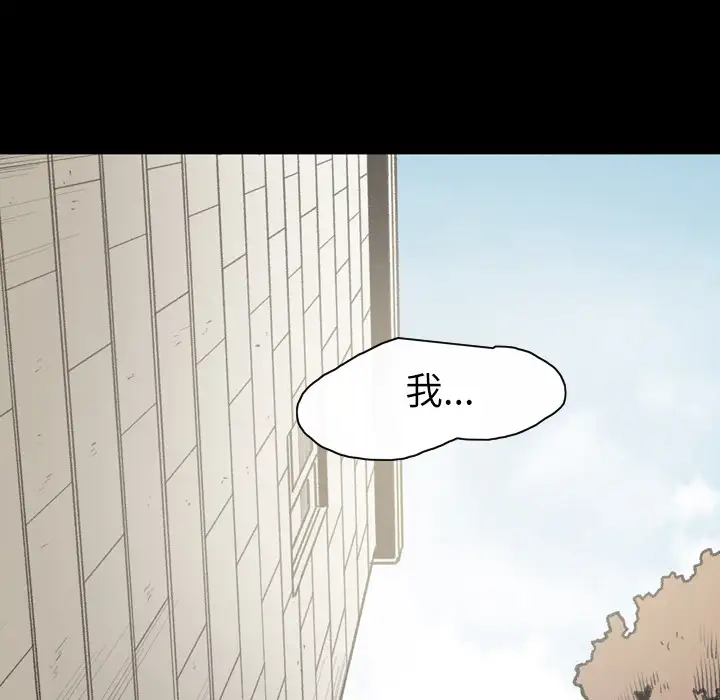 大声说爱我第21话