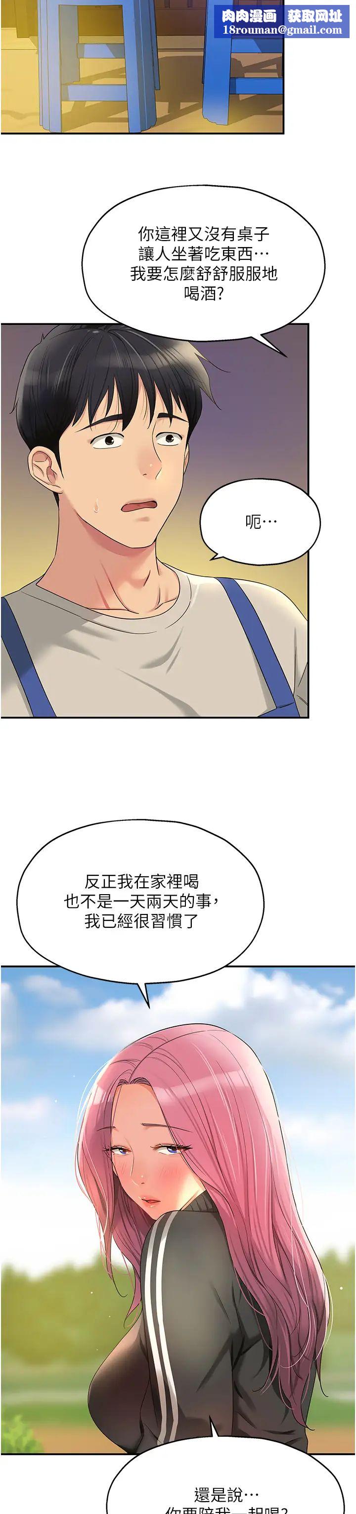 洞洞杂货店第71话-你想先从哪里开始?