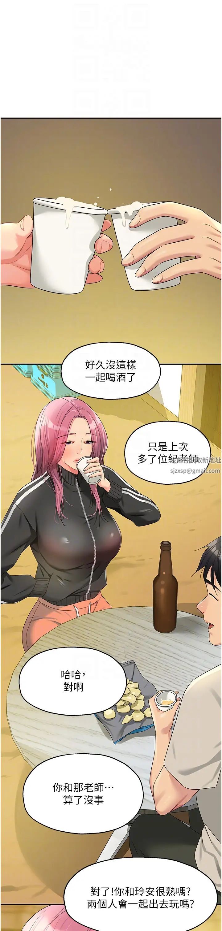 洞洞杂货店第71话-你想先从哪里开始?