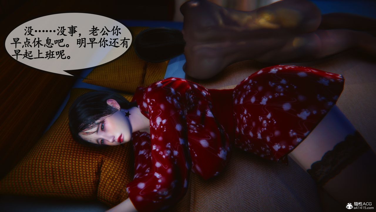 [3D]溫柔的媽媽第06話