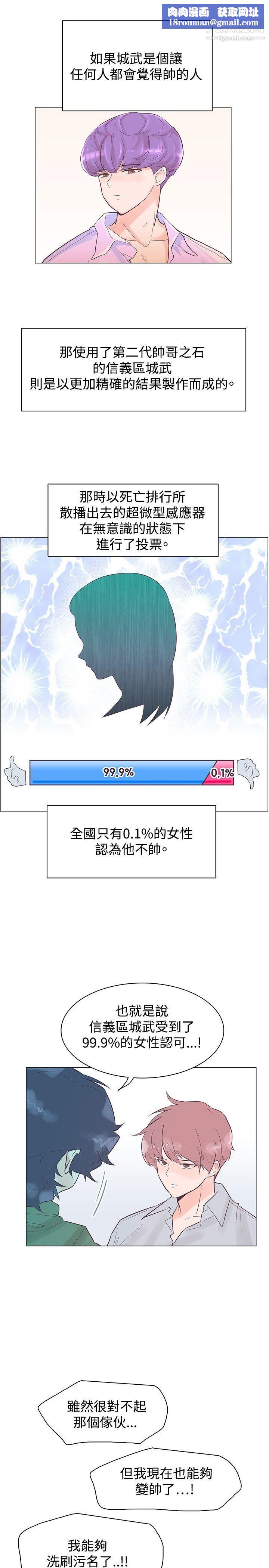 追殺金城武第50話