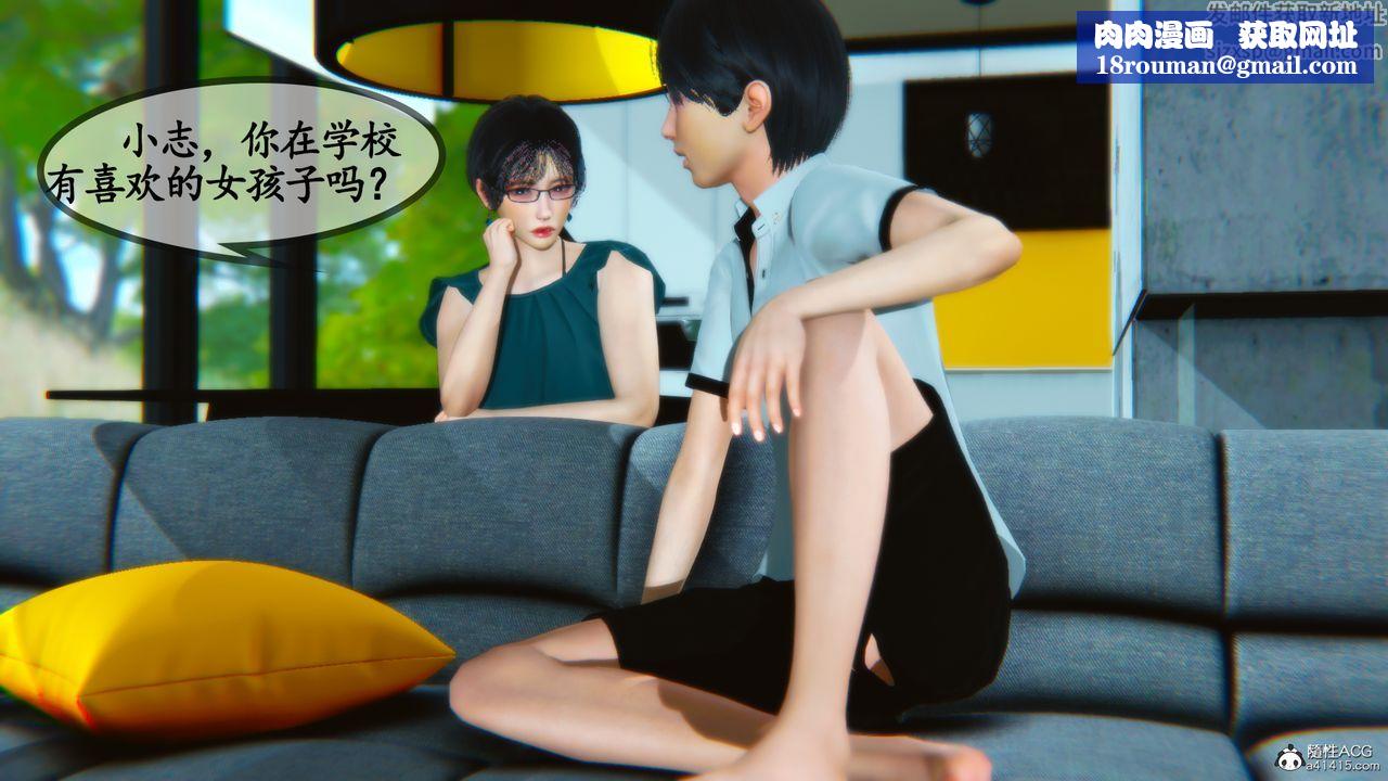 [3D]温柔的妈妈第06话