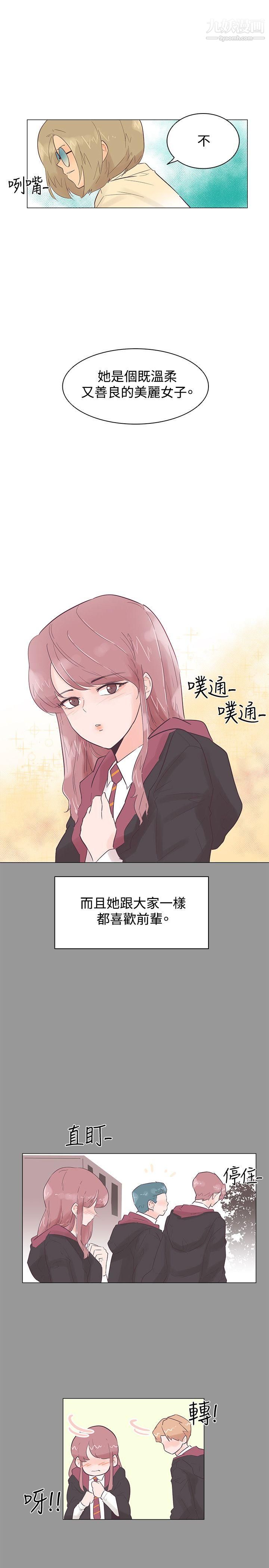 追殺金城武第50話