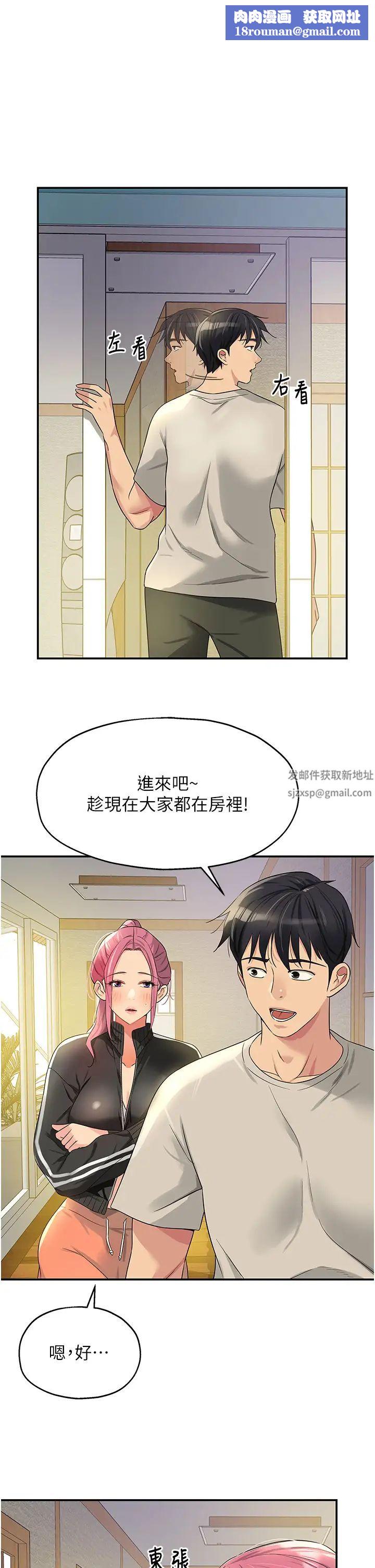 洞洞雜貨店第72話-幫妳處理過剩陰氣