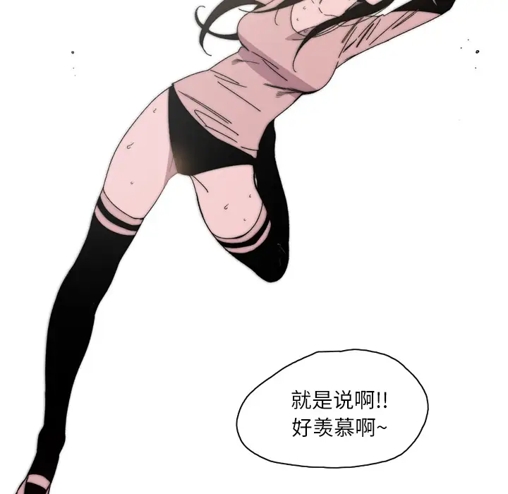 大声说爱我第22话