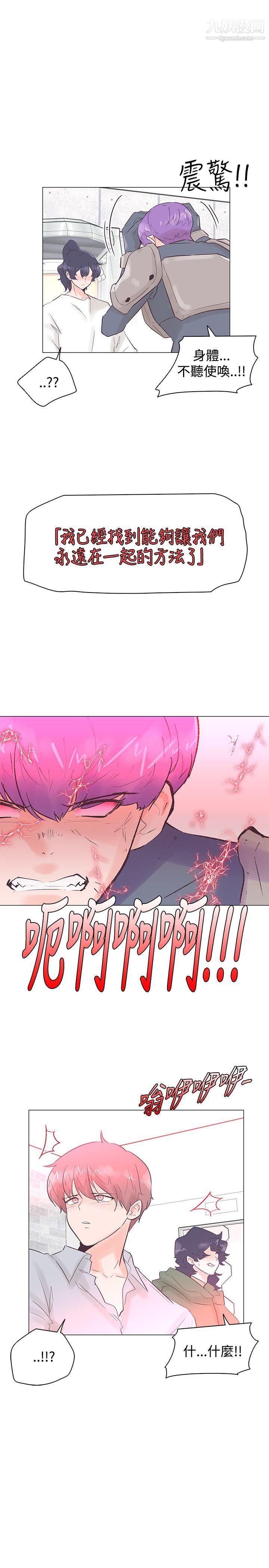 追杀金城武第50话