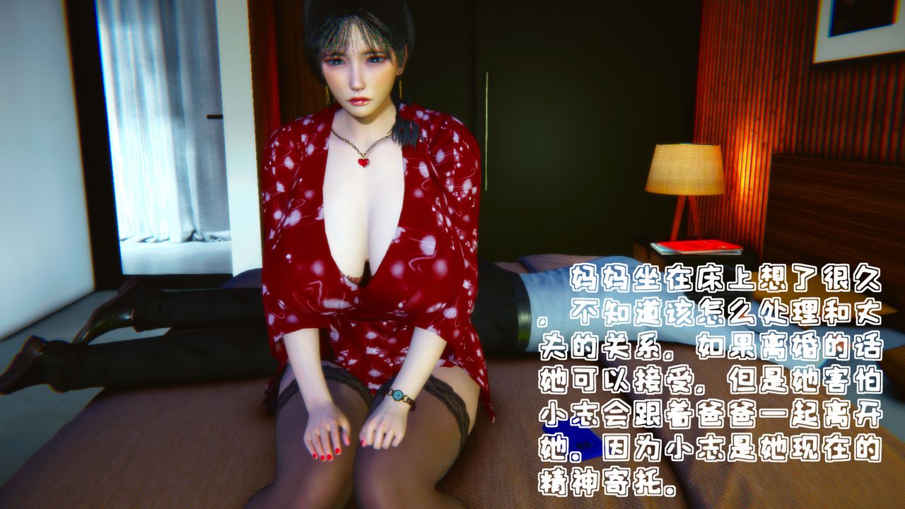 [3D]温柔的妈妈第06话