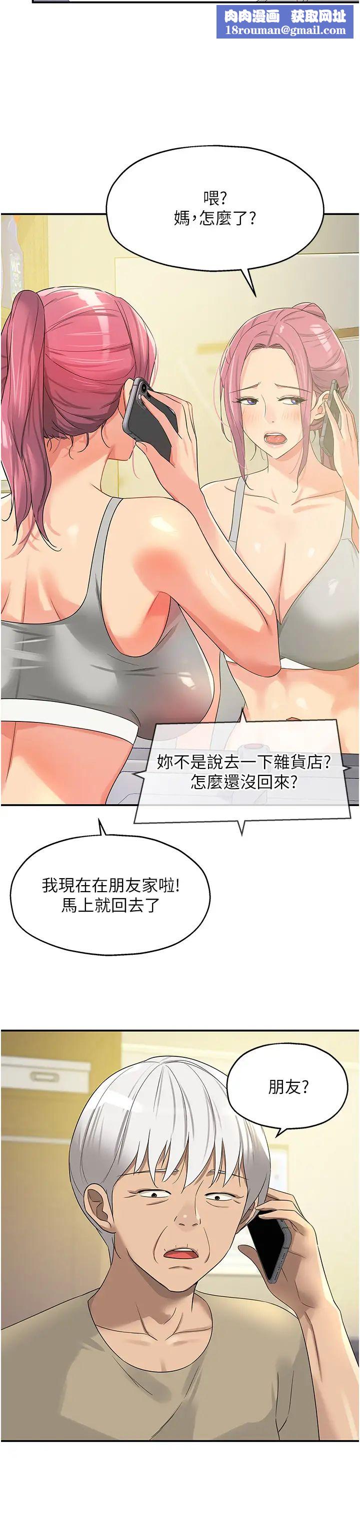 洞洞杂货店第72话-帮妳处理过剩阴气