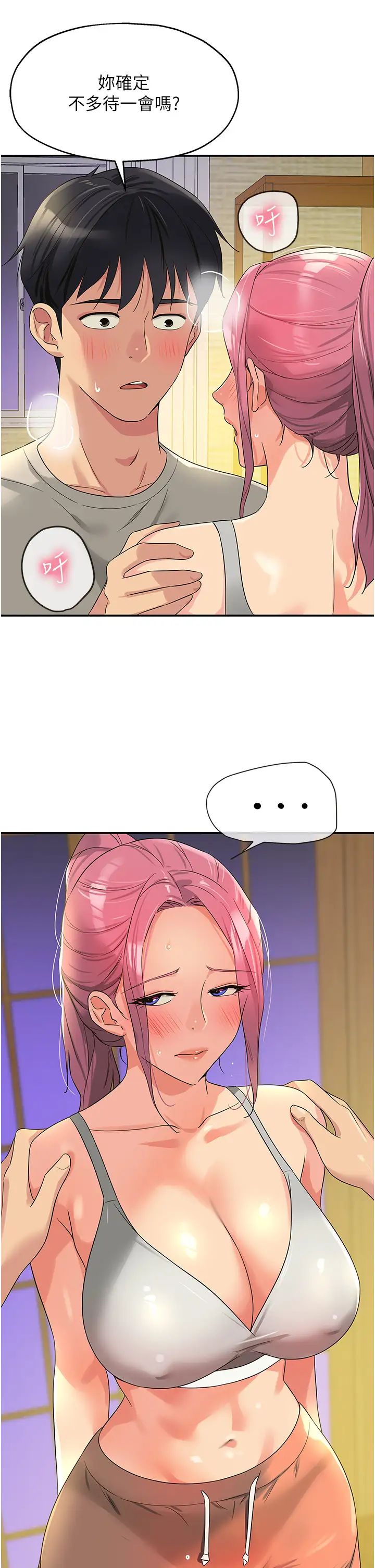 洞洞杂货店第72话-帮妳处理过剩阴气