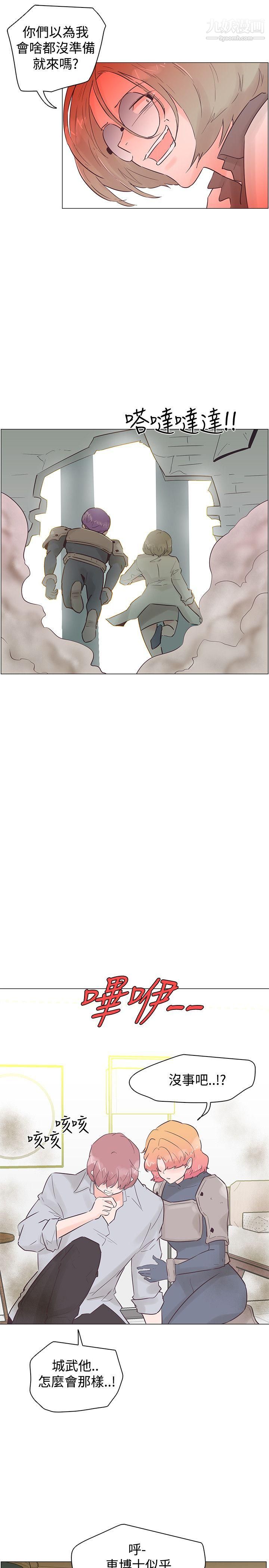 追杀金城武第51话