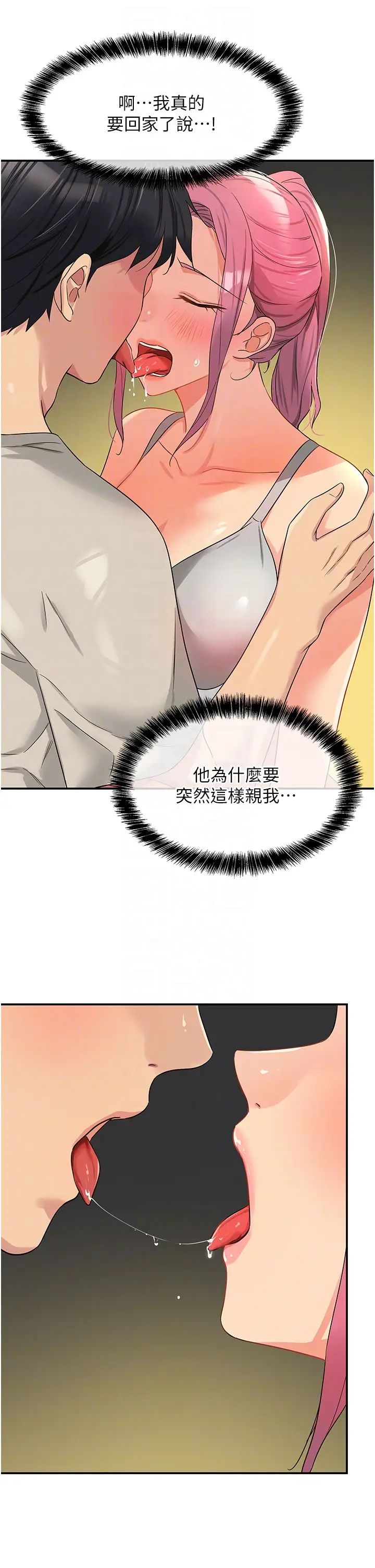 洞洞杂货店第72话-帮妳处理过剩阴气