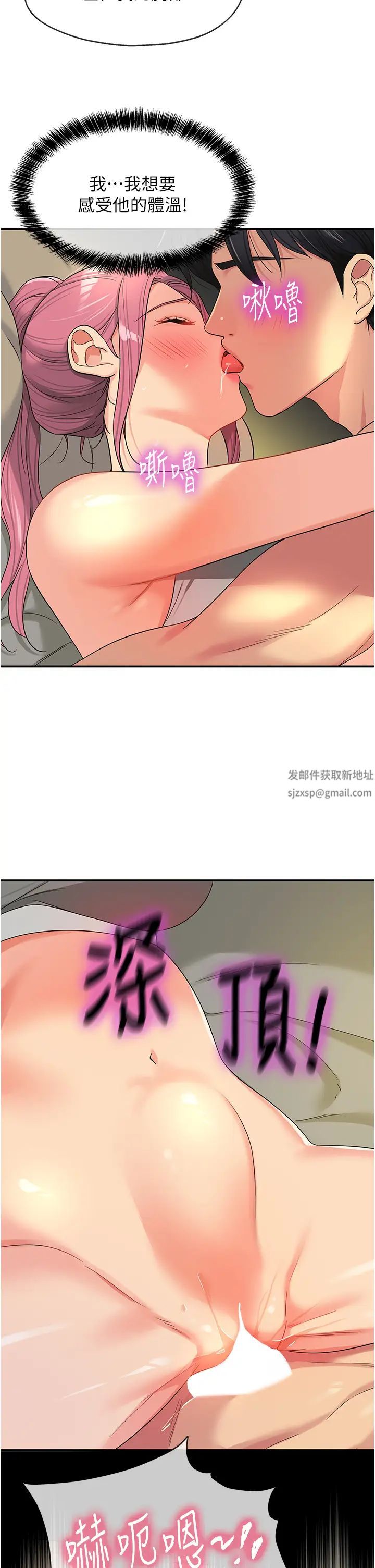 洞洞雜貨店第73話-在妳背後偷來一棒!