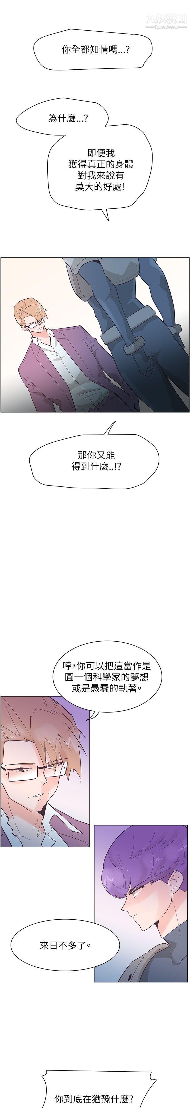 追杀金城武第52话