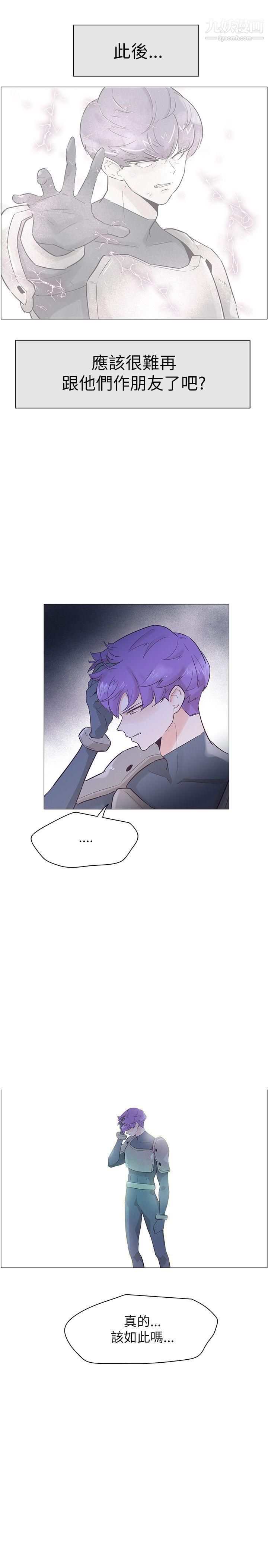 追杀金城武第52话