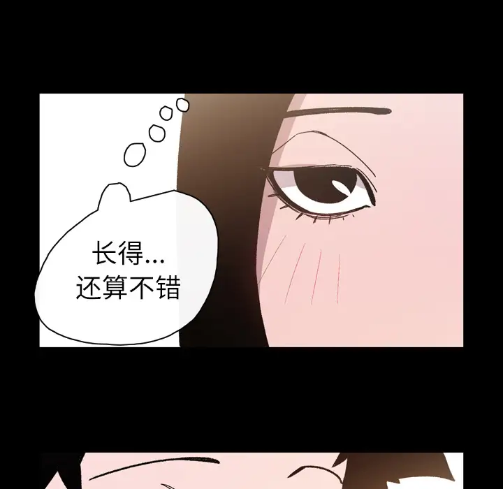 大声说爱我第22话