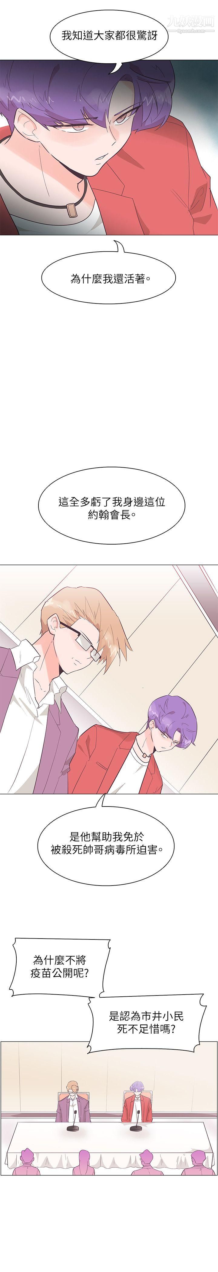 追杀金城武第52话