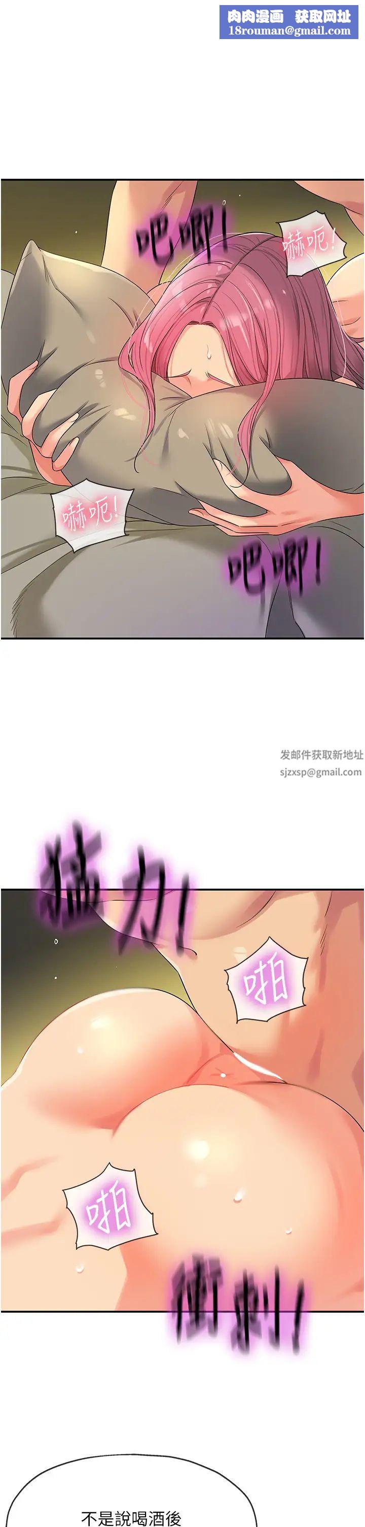 洞洞杂货店第74话-鳗鱼精的惊人效果