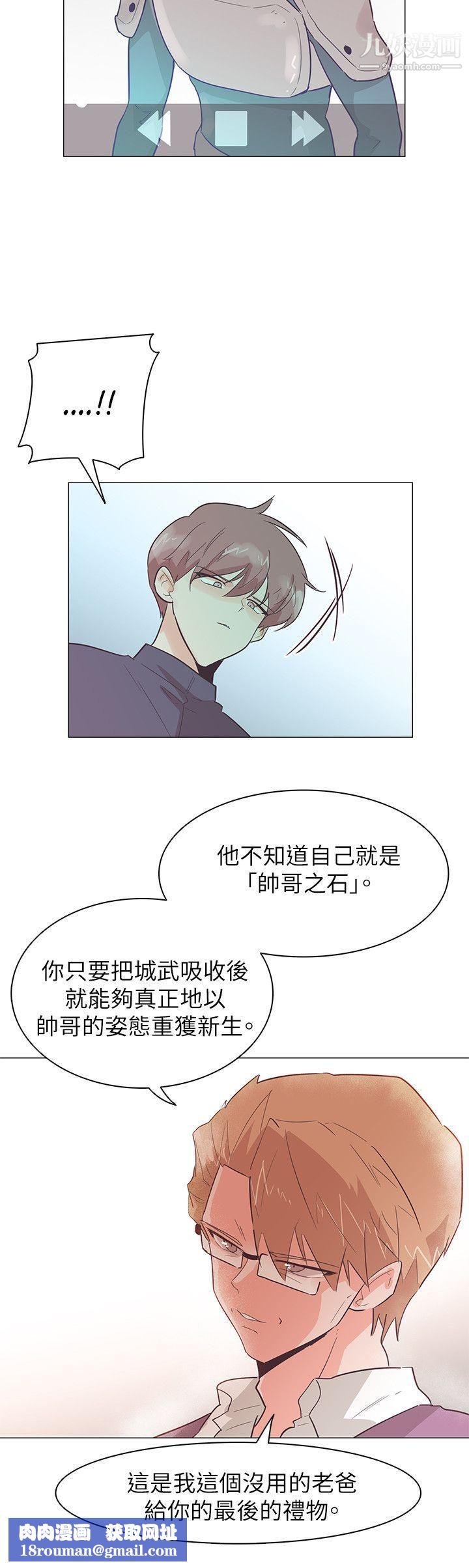 追杀金城武第52话