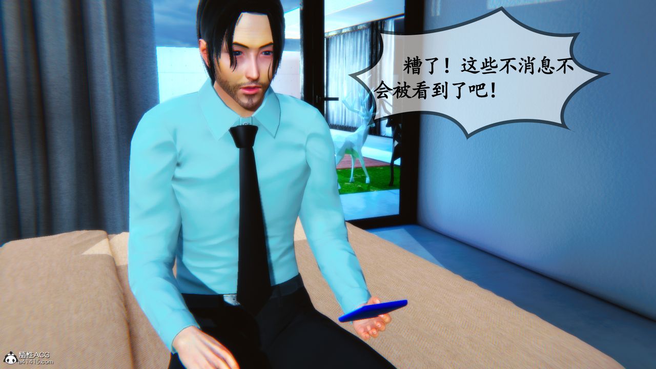 [3D]溫柔的媽媽第08話