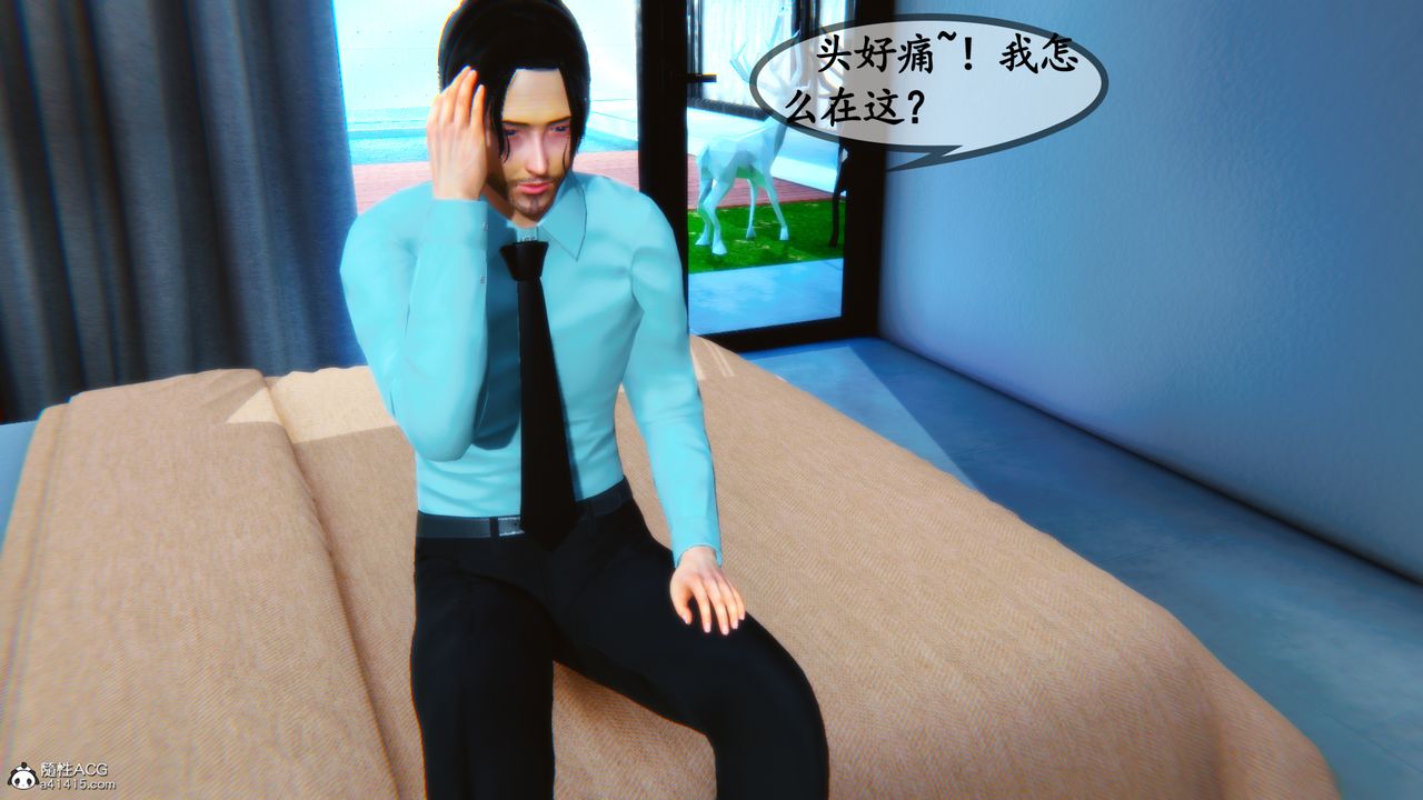 [3D]溫柔的媽媽第08話