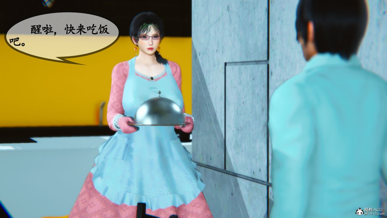 [3D]温柔的妈妈第08话