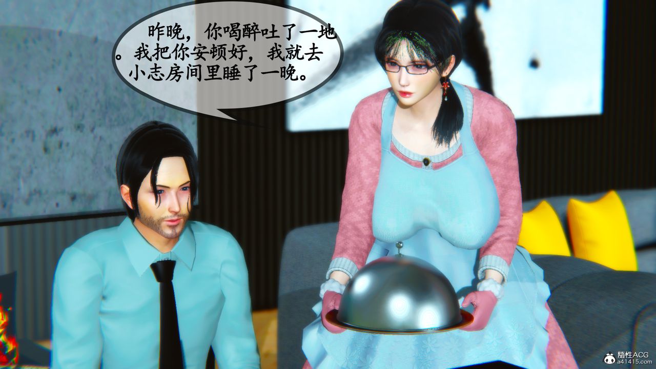 [3D]温柔的妈妈第08话