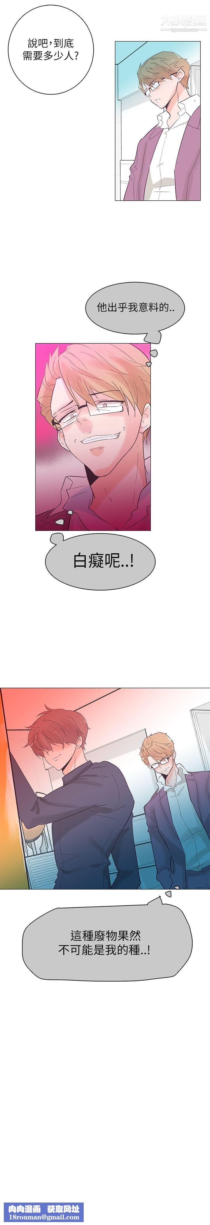 追杀金城武第53话