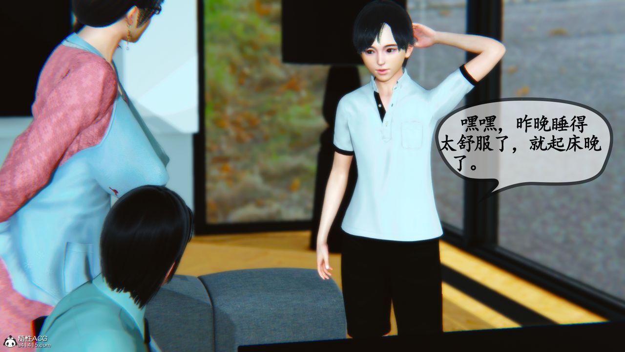 [3D]溫柔的媽媽第08話