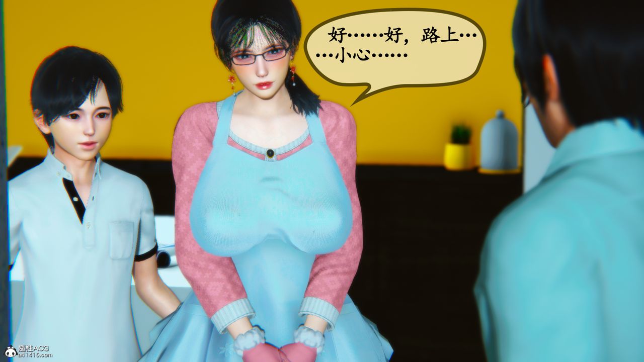 [3D]溫柔的媽媽第08話