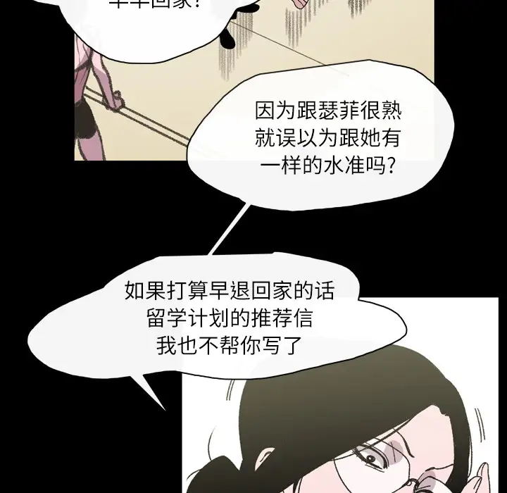 大声说爱我第22话