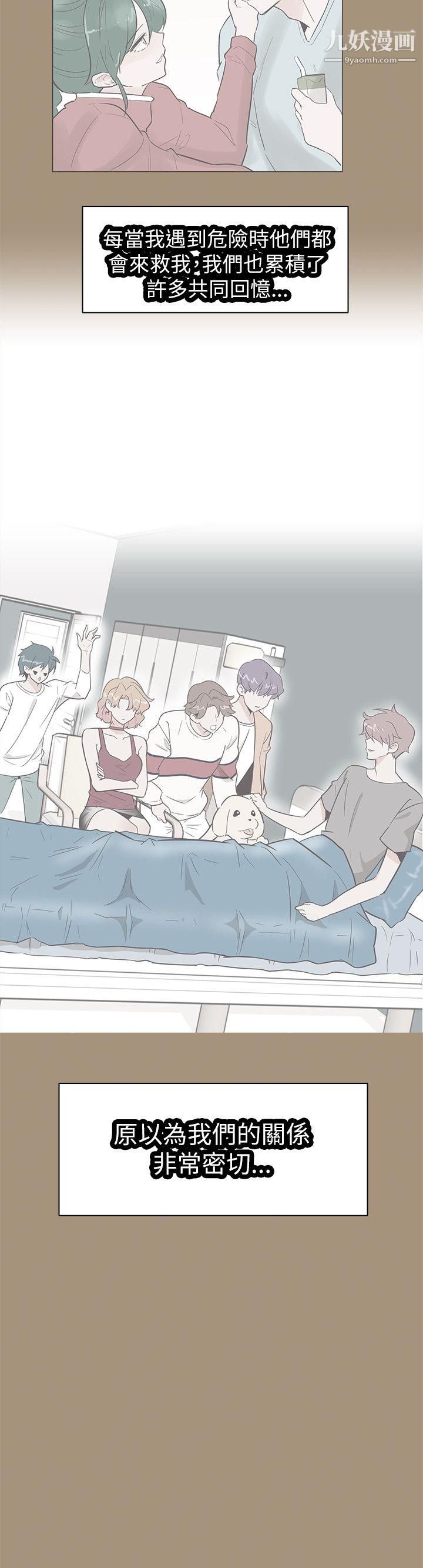 追殺金城武第53話