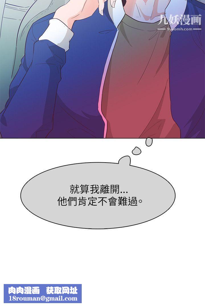 追杀金城武第53话