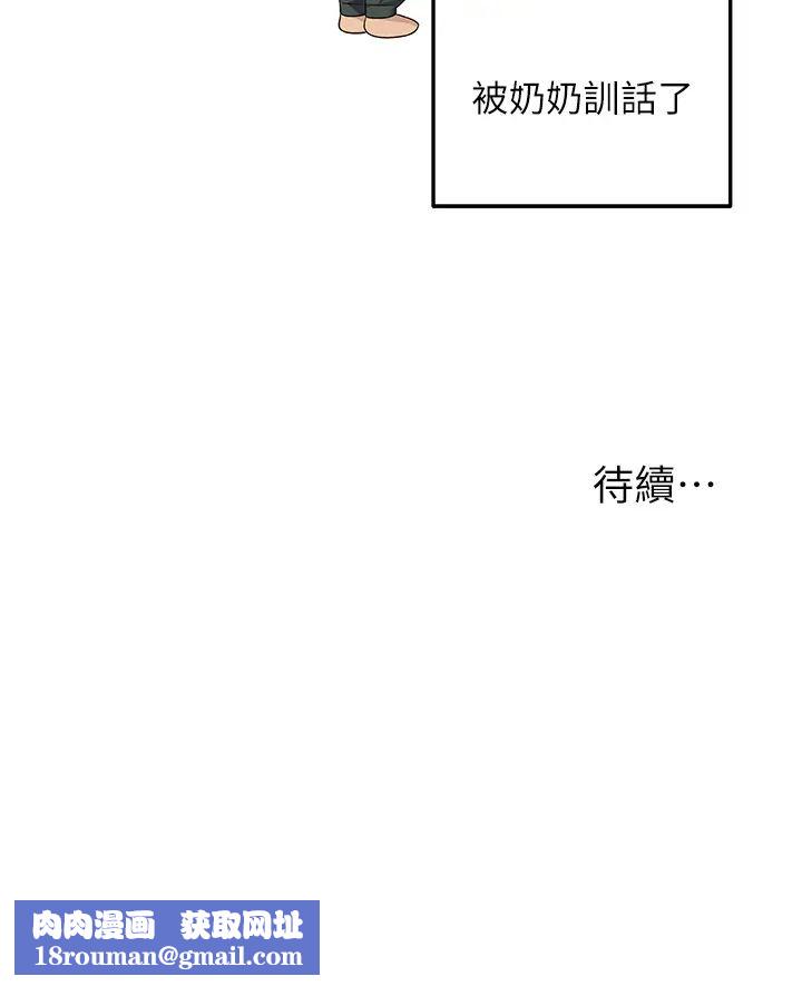 洞洞杂货店第74话-鳗鱼精的惊人效果