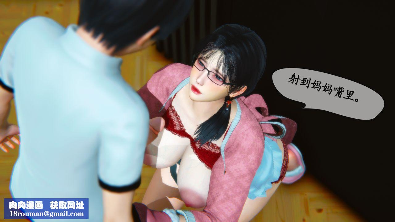 [3D]温柔的妈妈第08话