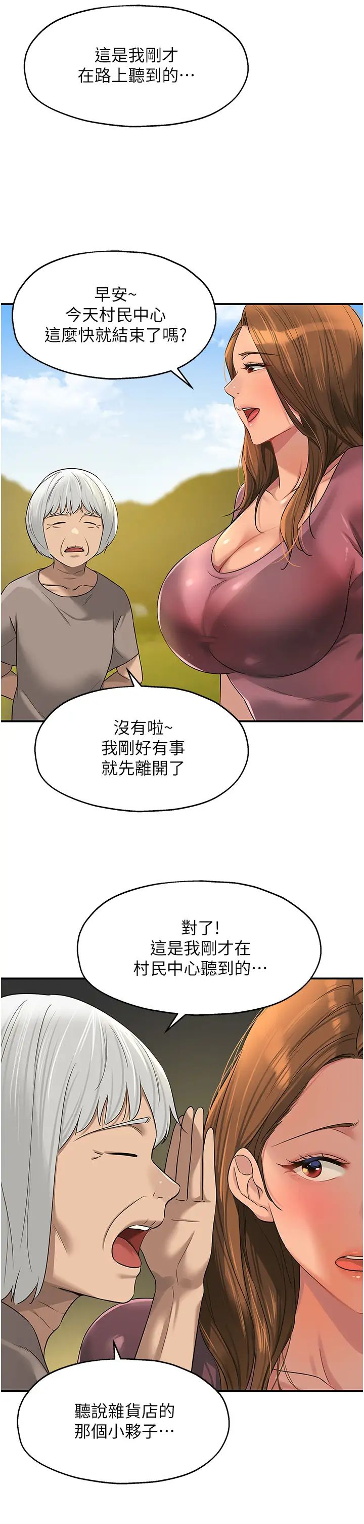 洞洞杂货店第75话-小子强,振作一点!