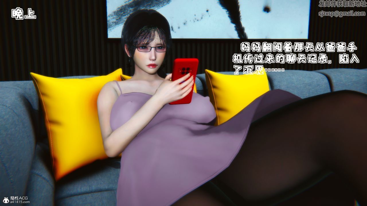 [3D]温柔的妈妈第08话