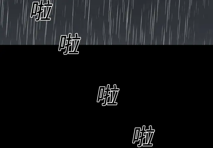 大声说爱我第23话